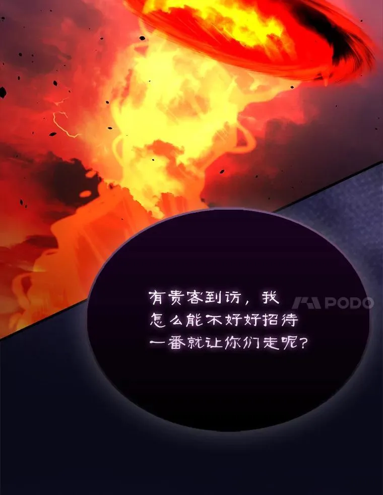 48.陷阱 第116页