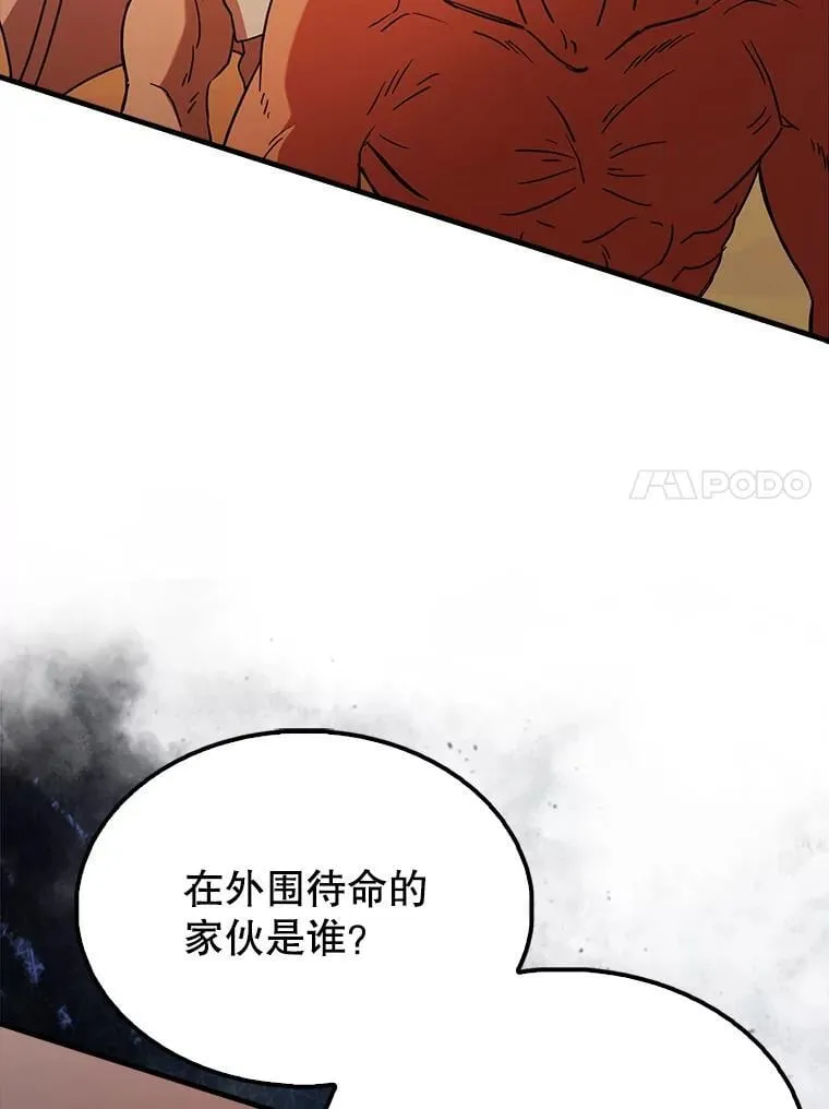48.陷阱 第126页