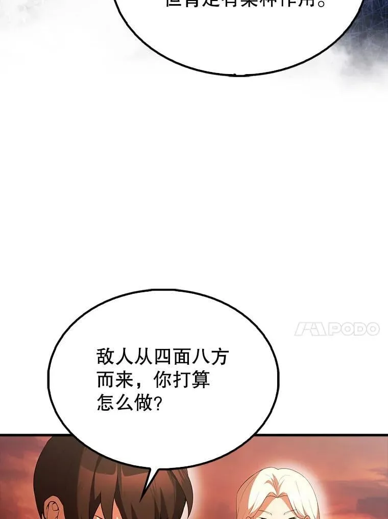 48.陷阱 第129页