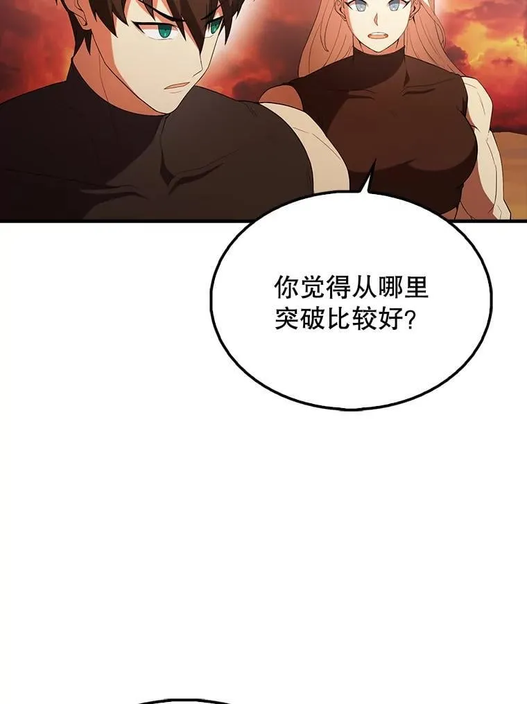 48.陷阱 第130页