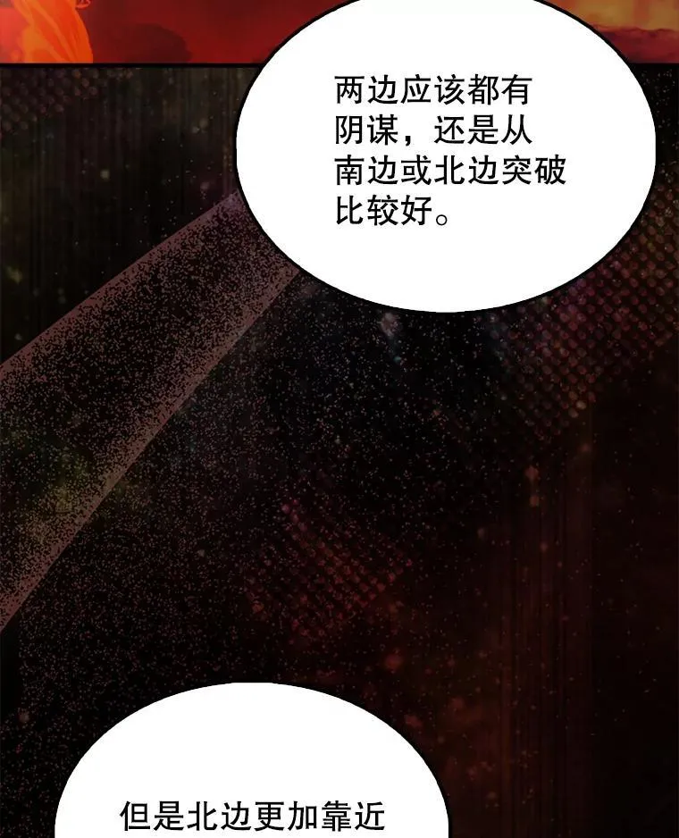 49.并肩作战 第3页
