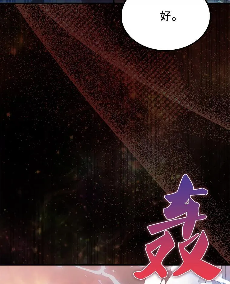 49.并肩作战 第5页