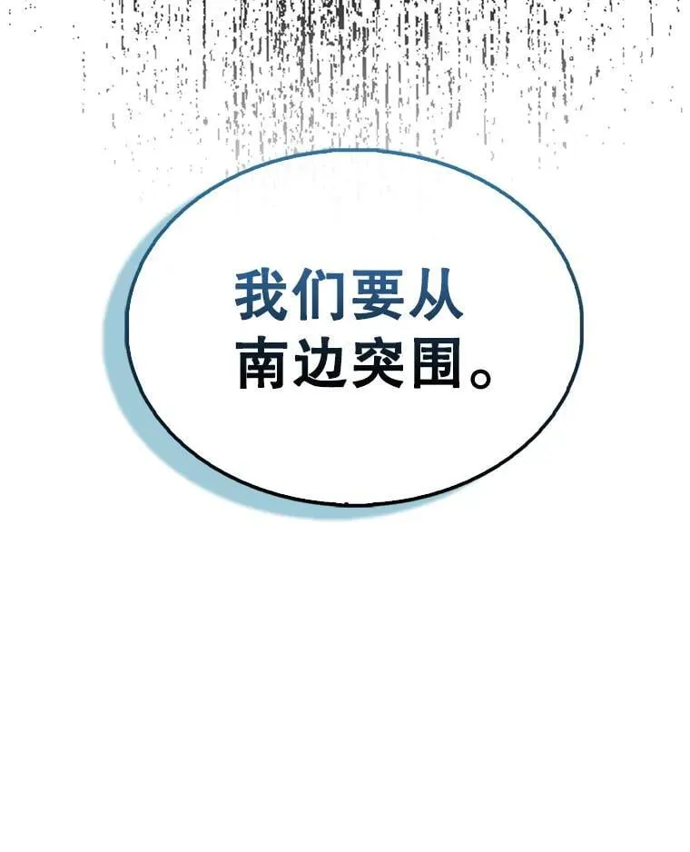 49.并肩作战 第9页