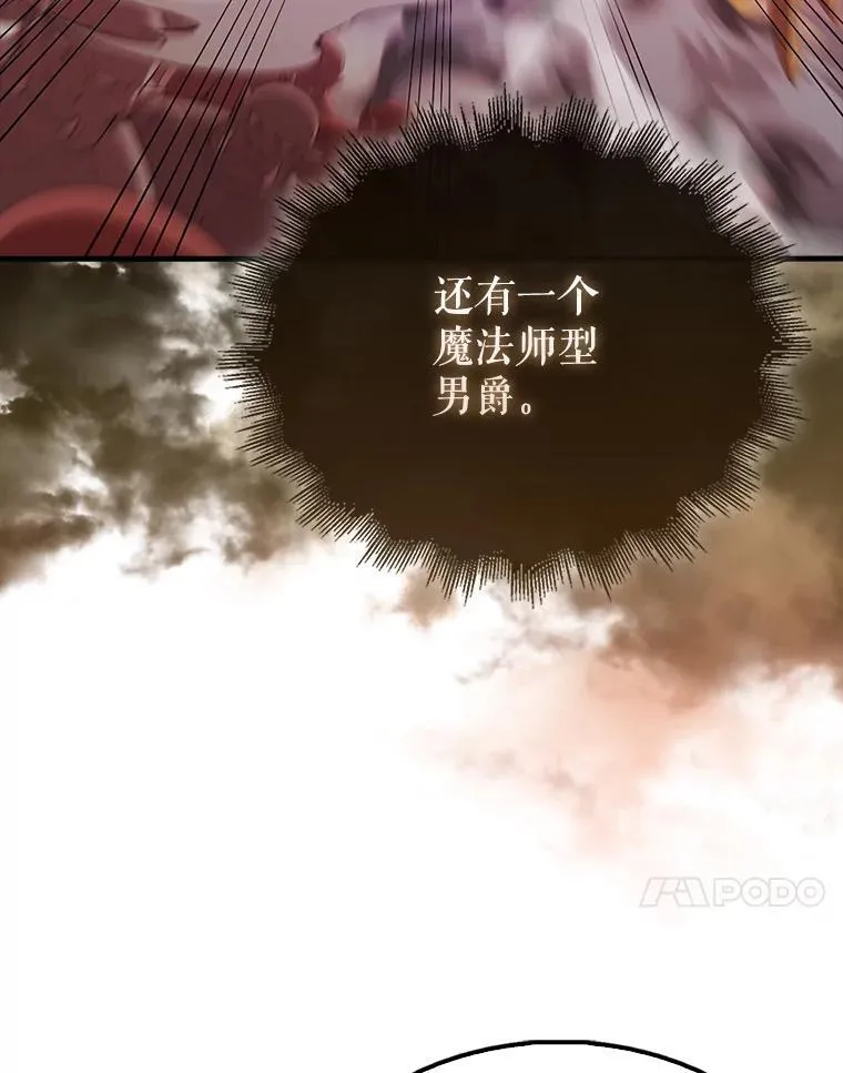 49.并肩作战 第18页