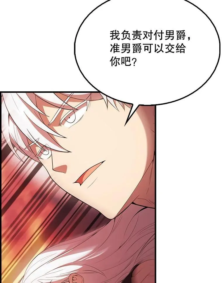 49.并肩作战 第19页