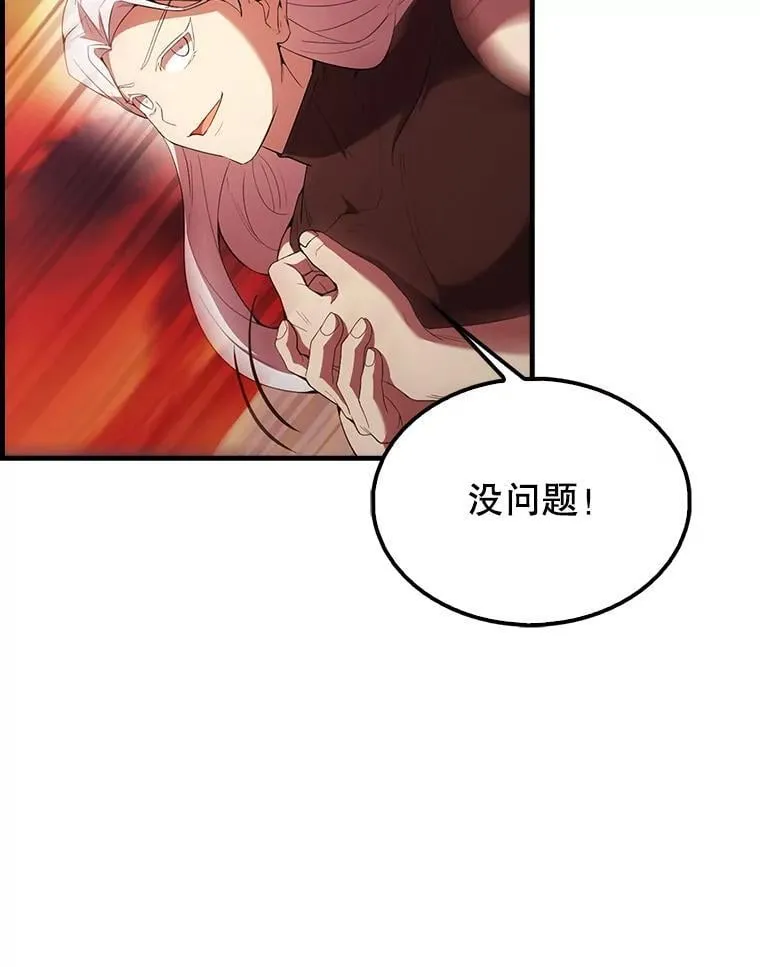 49.并肩作战 第20页