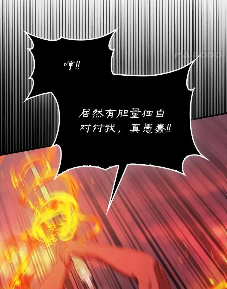 49.并肩作战 第22页