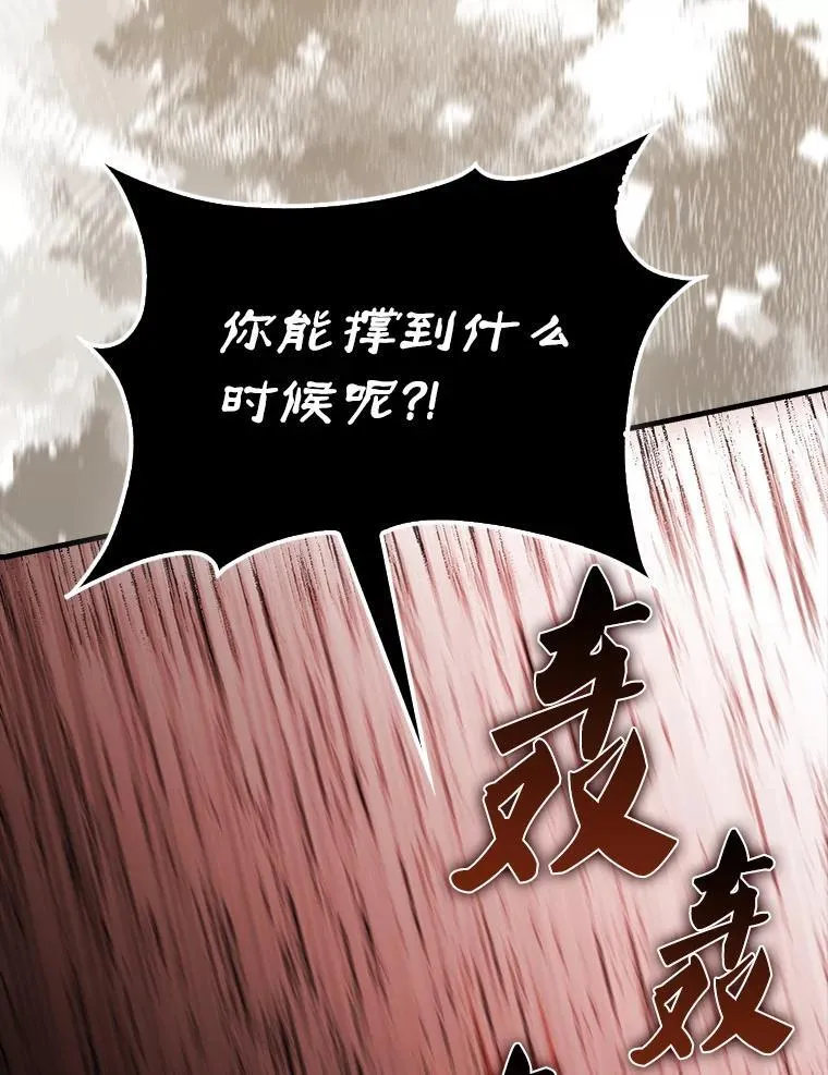 49.并肩作战 第31页