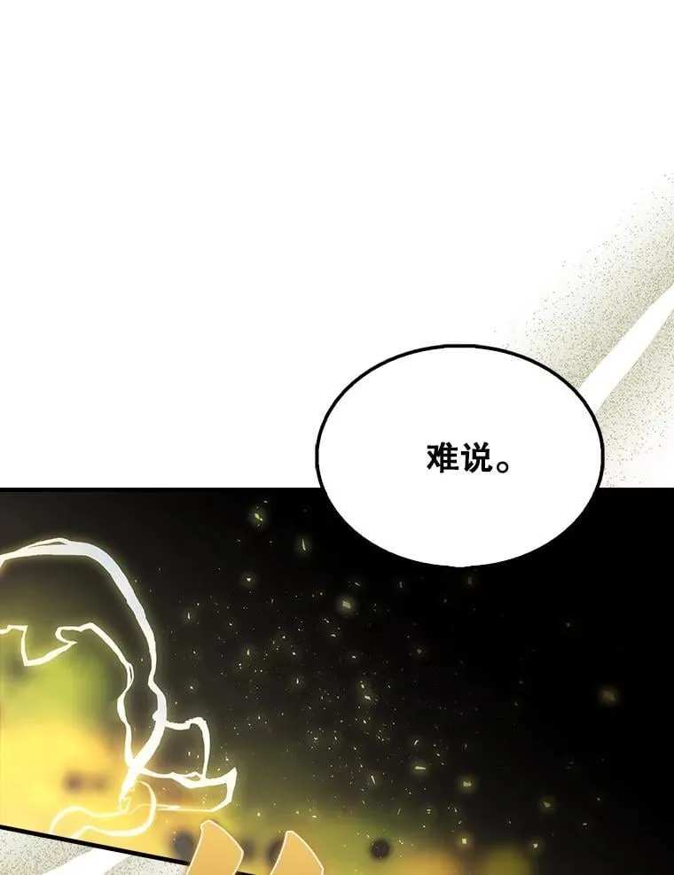 49.并肩作战 第33页