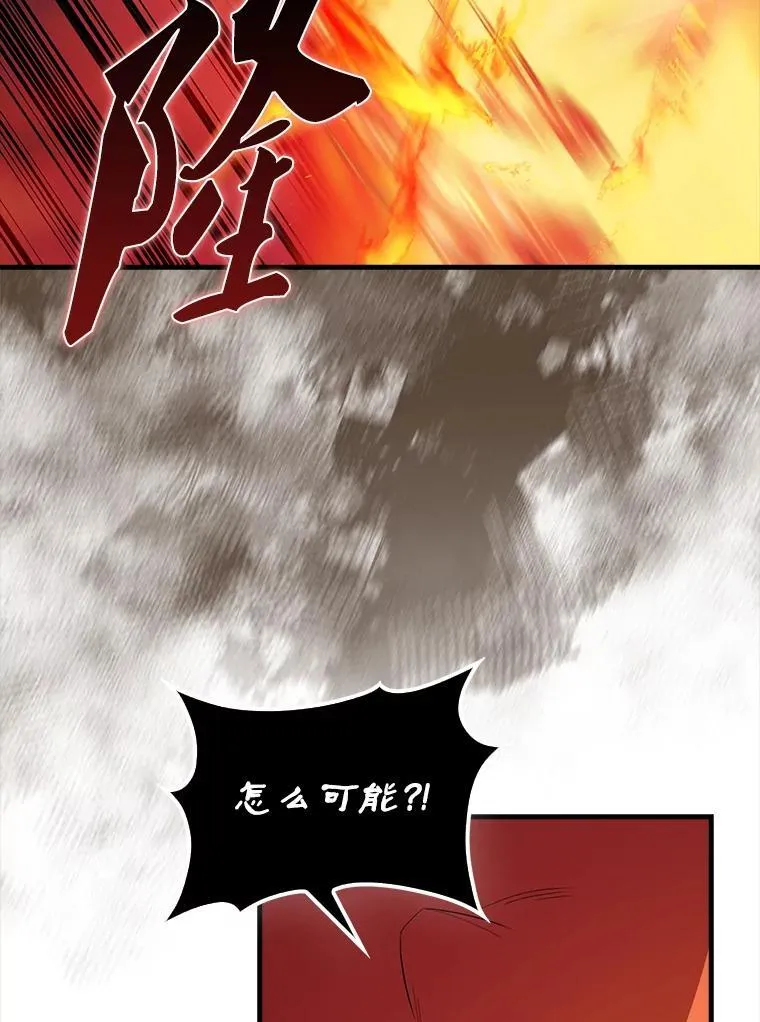 49.并肩作战 第49页