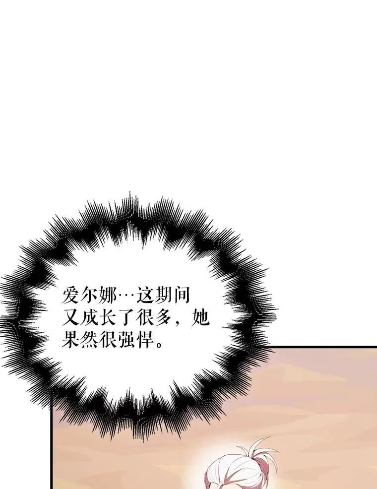 49.并肩作战 第63页