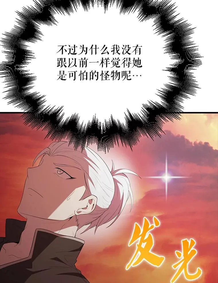 49.并肩作战 第65页