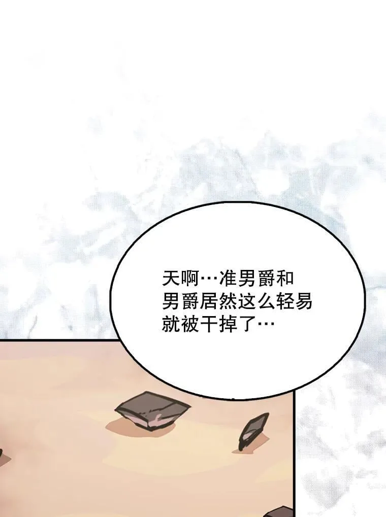 49.并肩作战 第85页