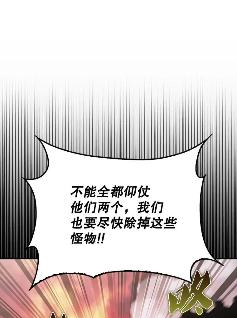 49.并肩作战 第88页