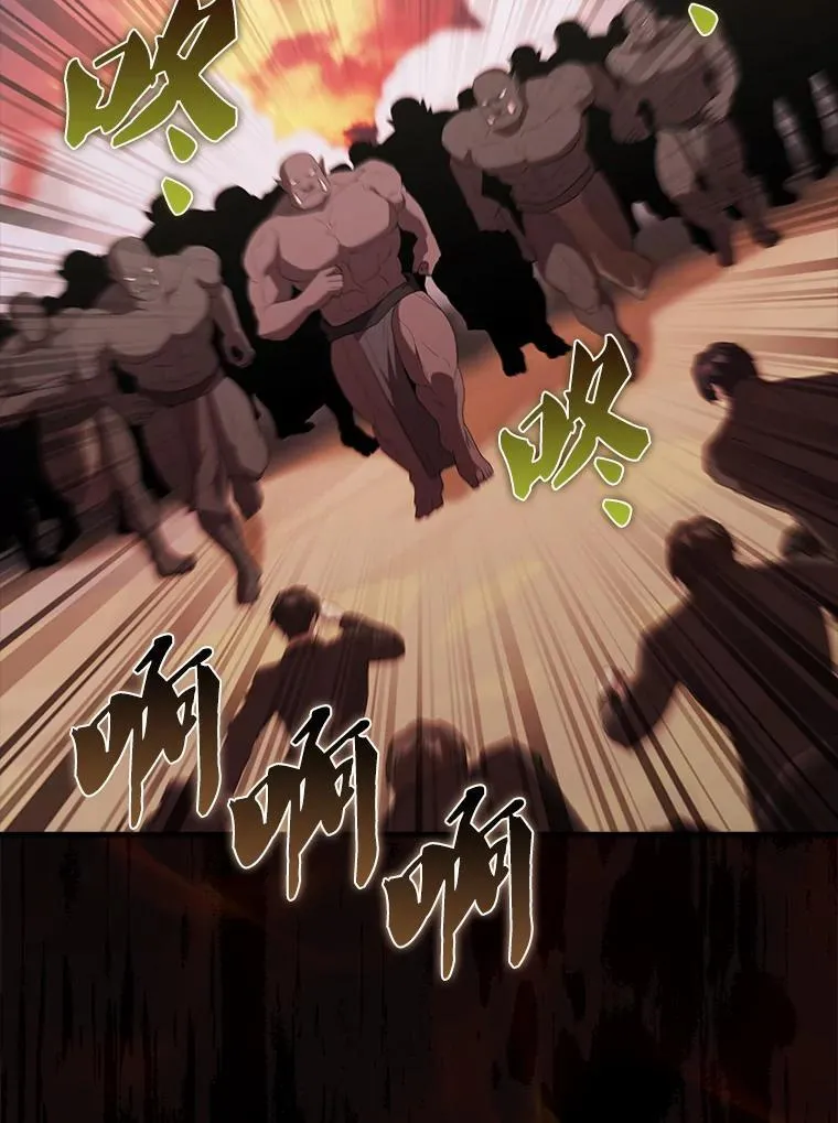 49.并肩作战 第89页