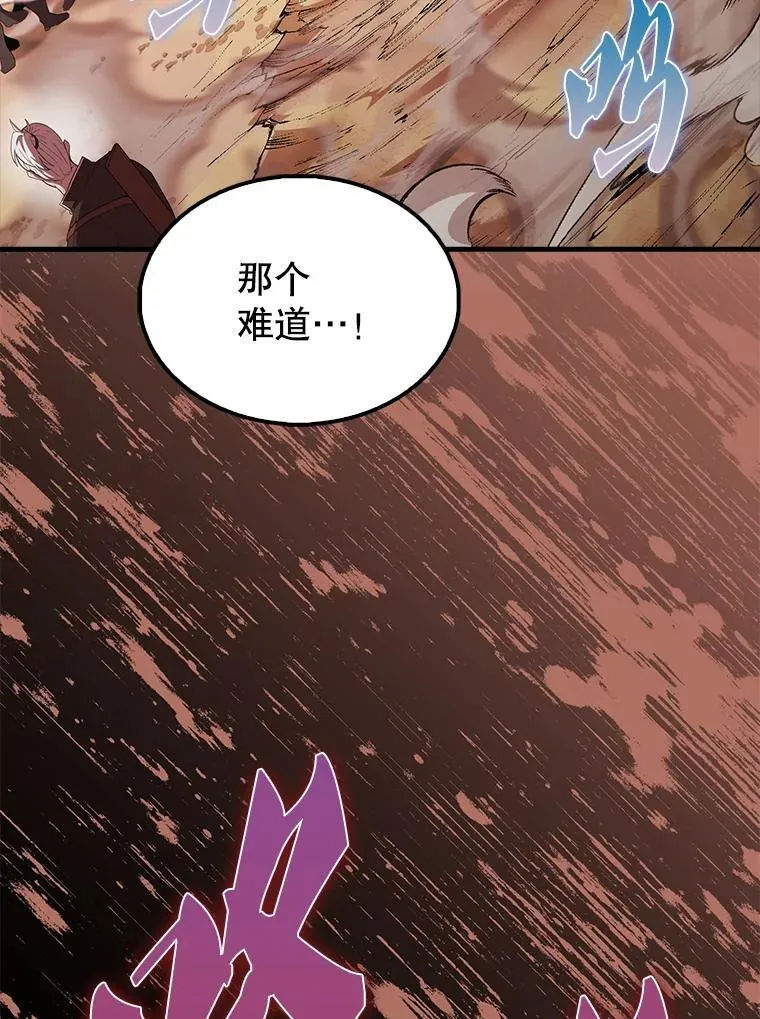 49.并肩作战 第94页