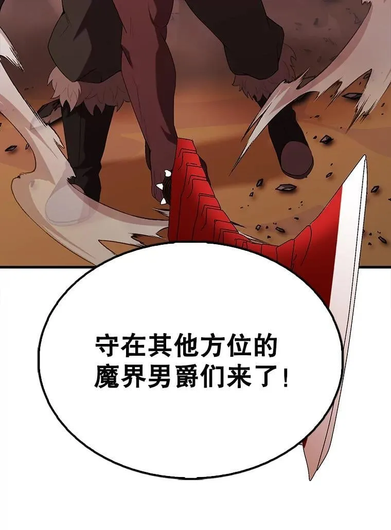 49.并肩作战 第97页