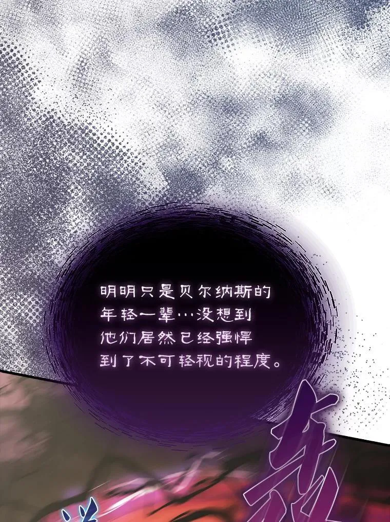 49.并肩作战 第100页