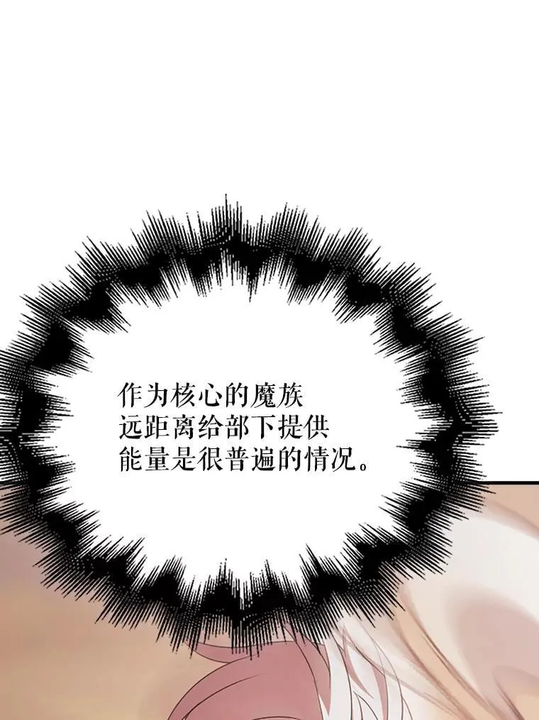 49.并肩作战 第105页