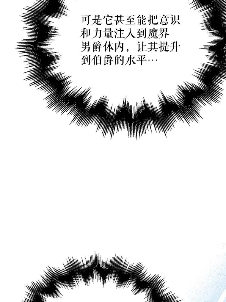 49.并肩作战 第107页