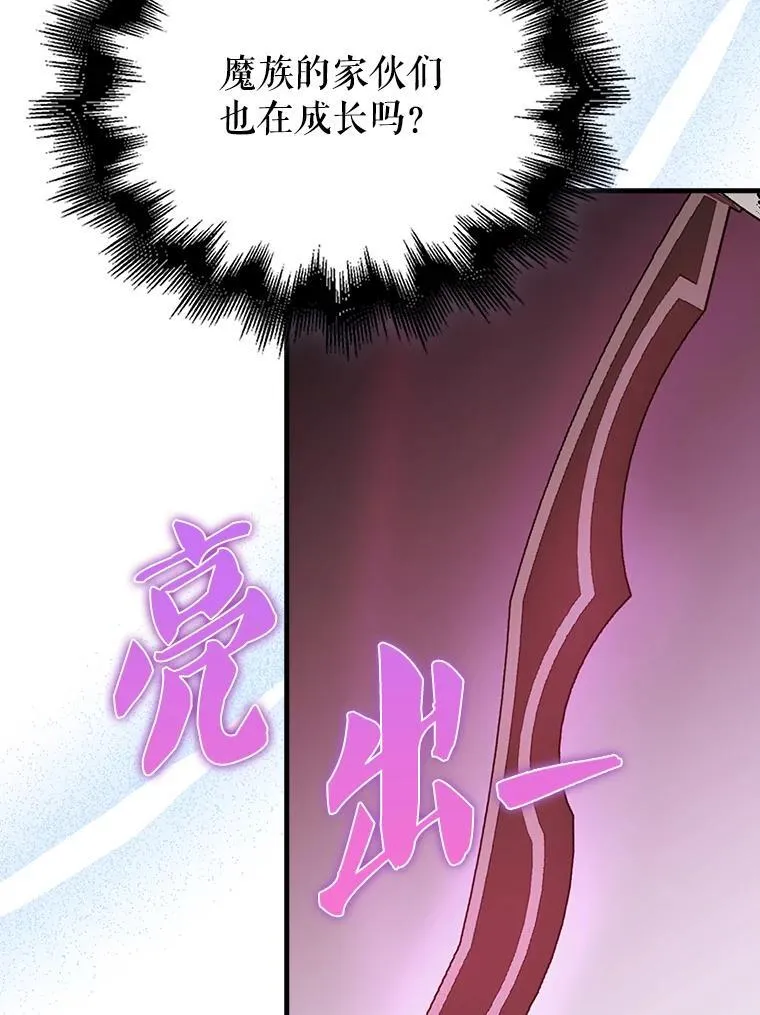 49.并肩作战 第108页