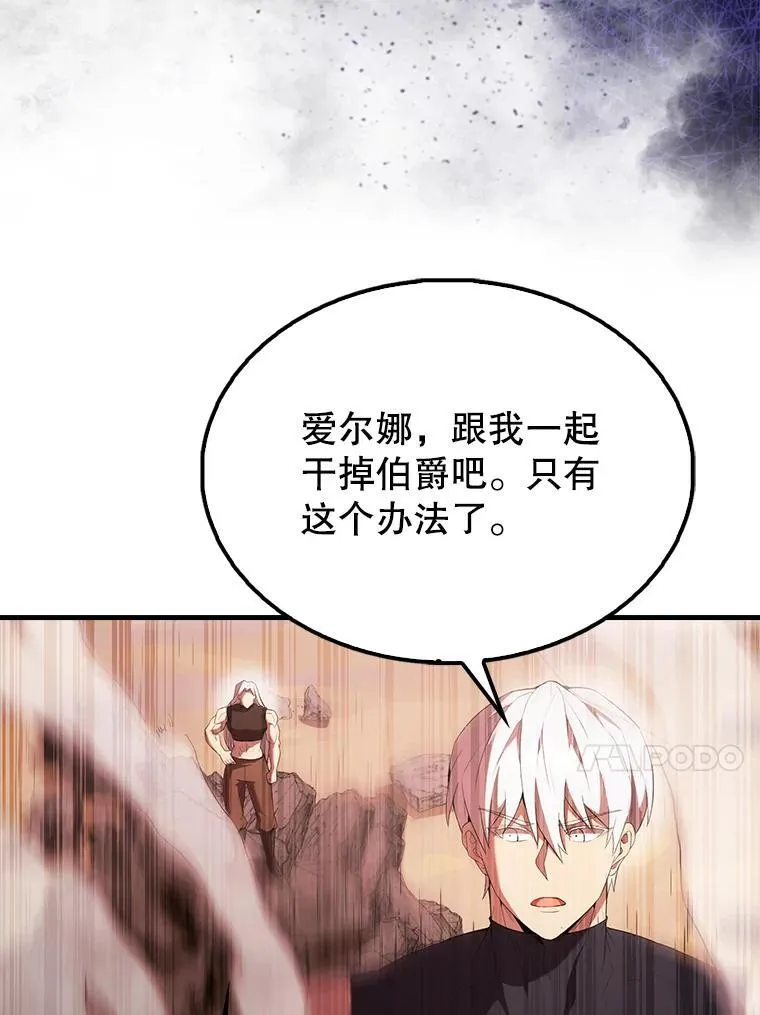49.并肩作战 第112页