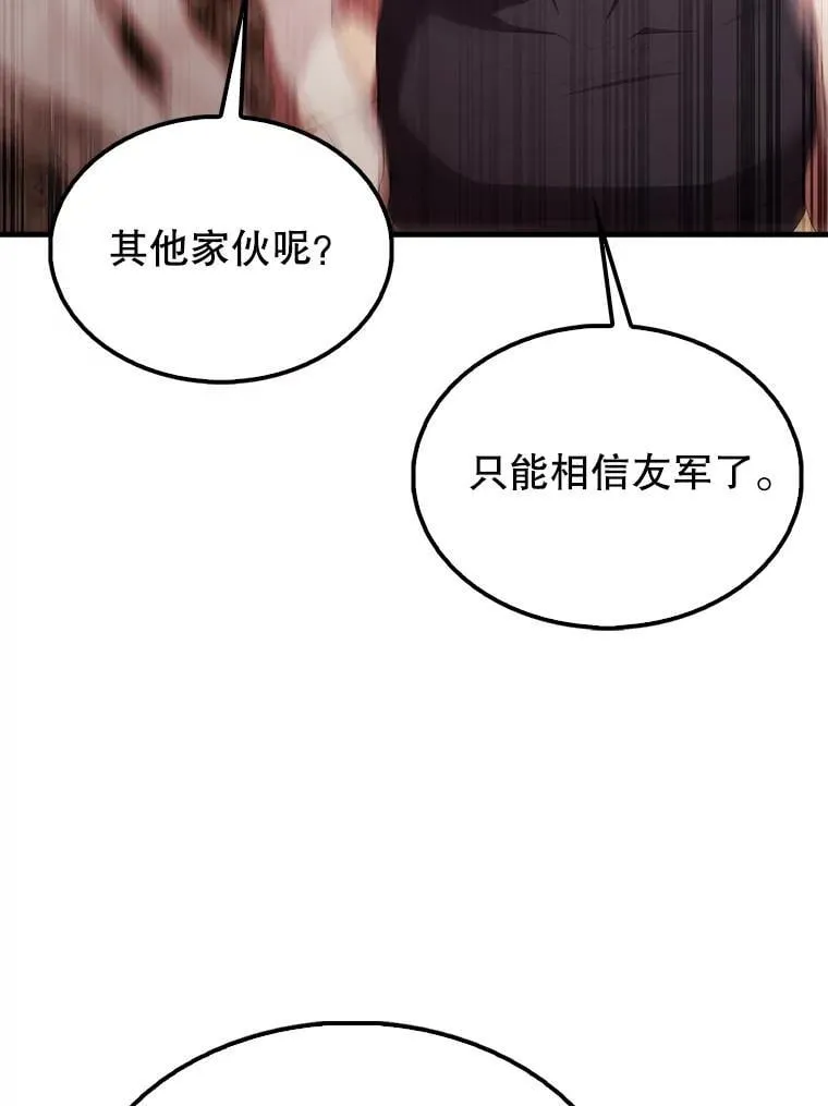 49.并肩作战 第113页