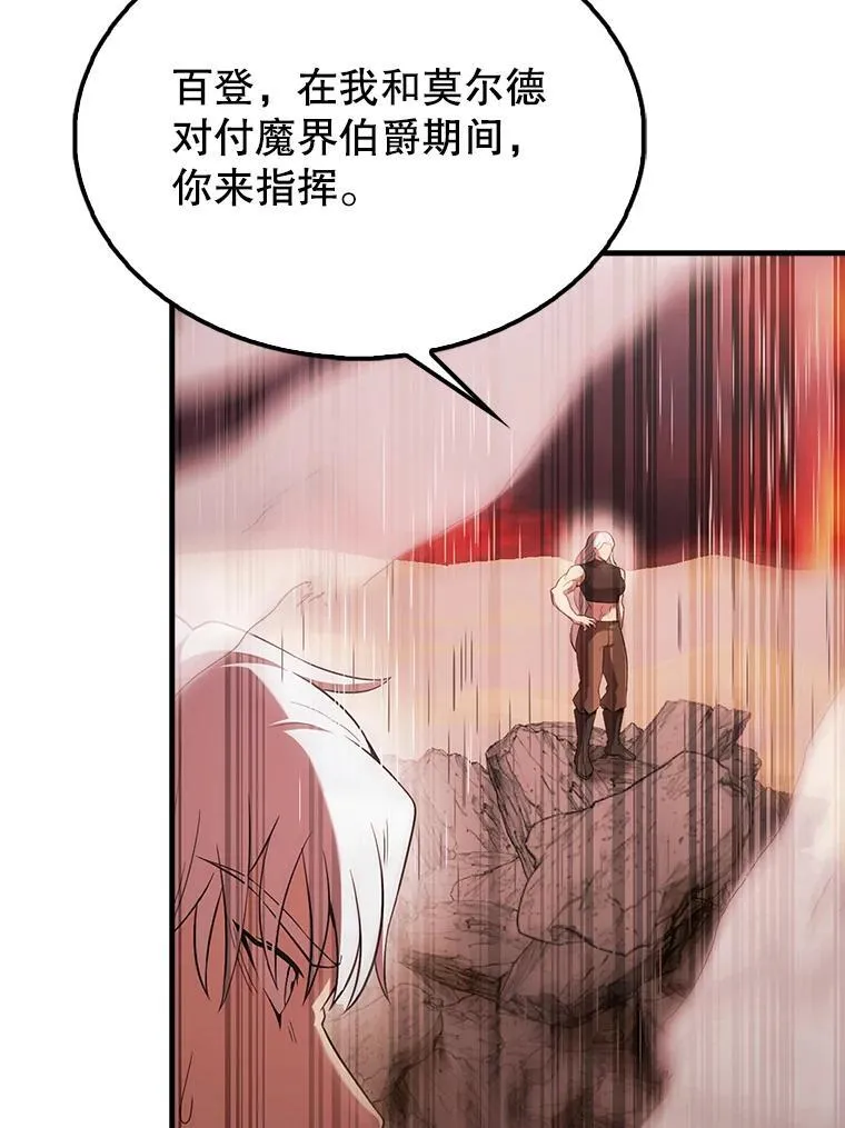 49.并肩作战 第114页