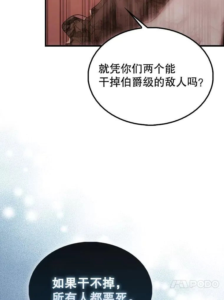 49.并肩作战 第115页
