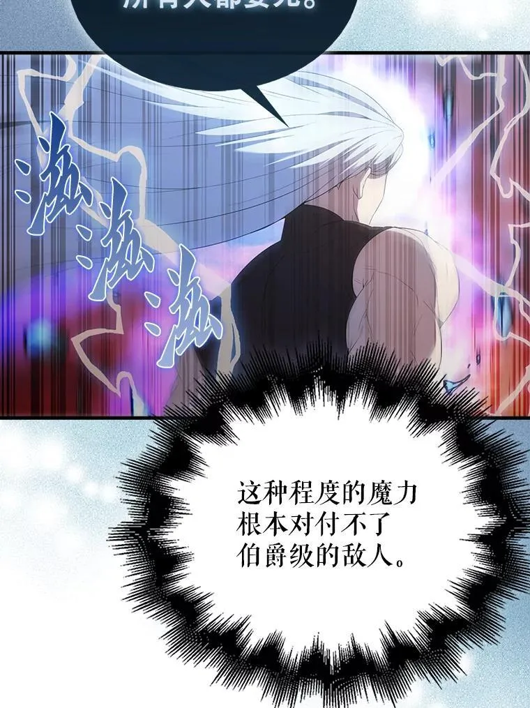 49.并肩作战 第116页