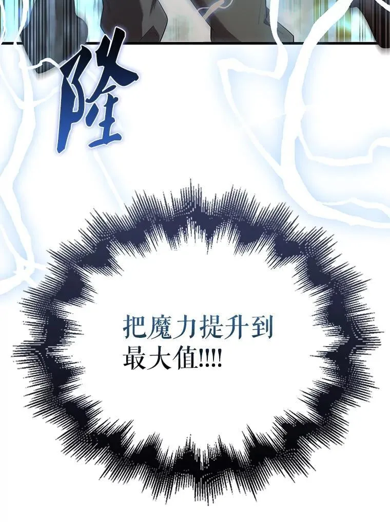 49.并肩作战 第120页