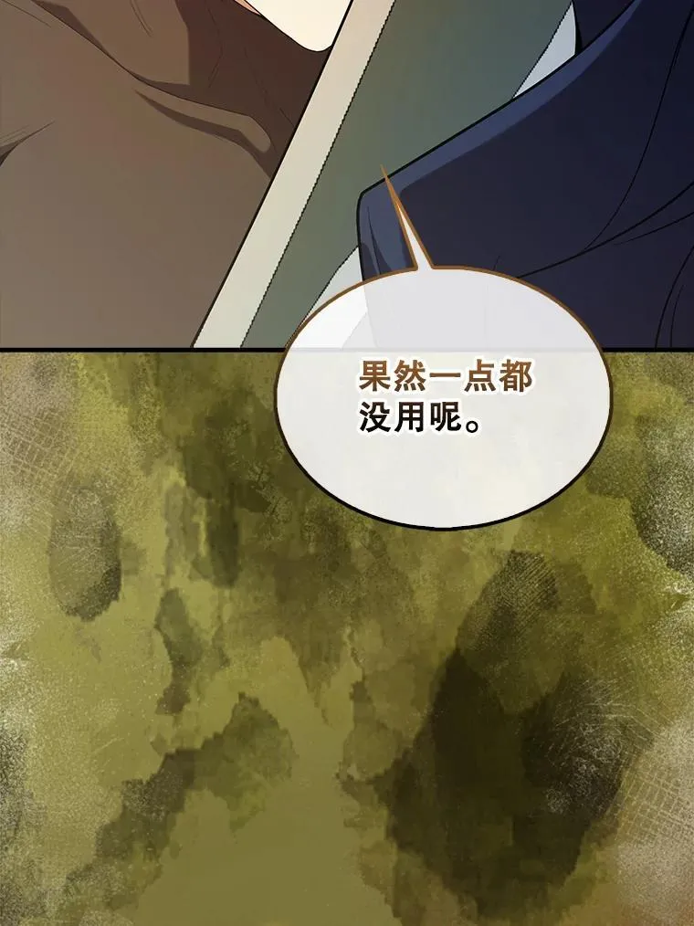 49.并肩作战 第129页