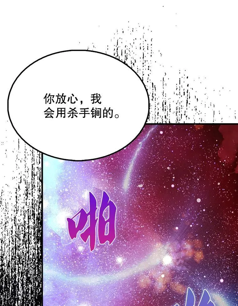 49.并肩作战 第149页