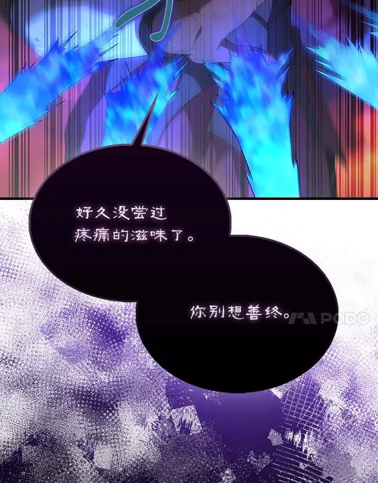 50.共享秘密（本季完） 第7页