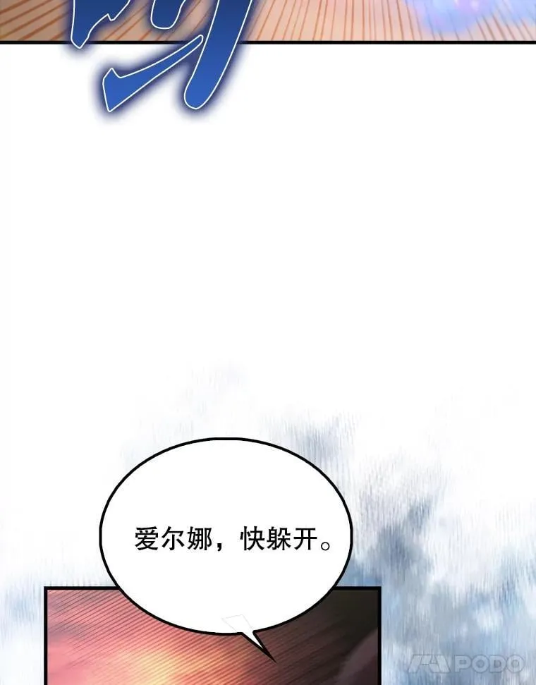 50.共享秘密（本季完） 第11页