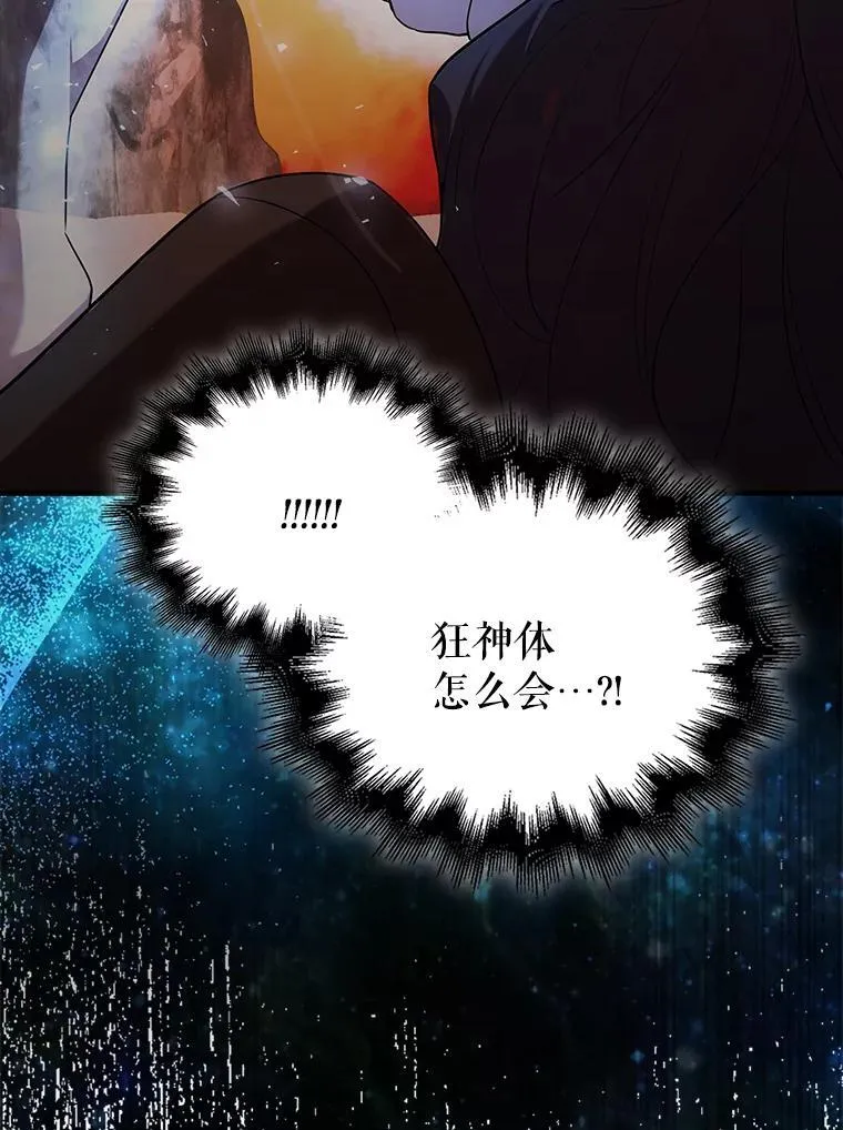 50.共享秘密（本季完） 第32页