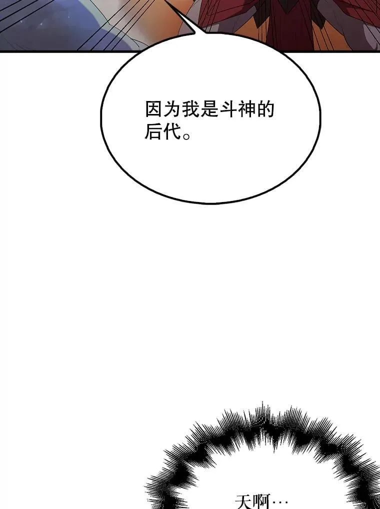 50.共享秘密（本季完） 第34页