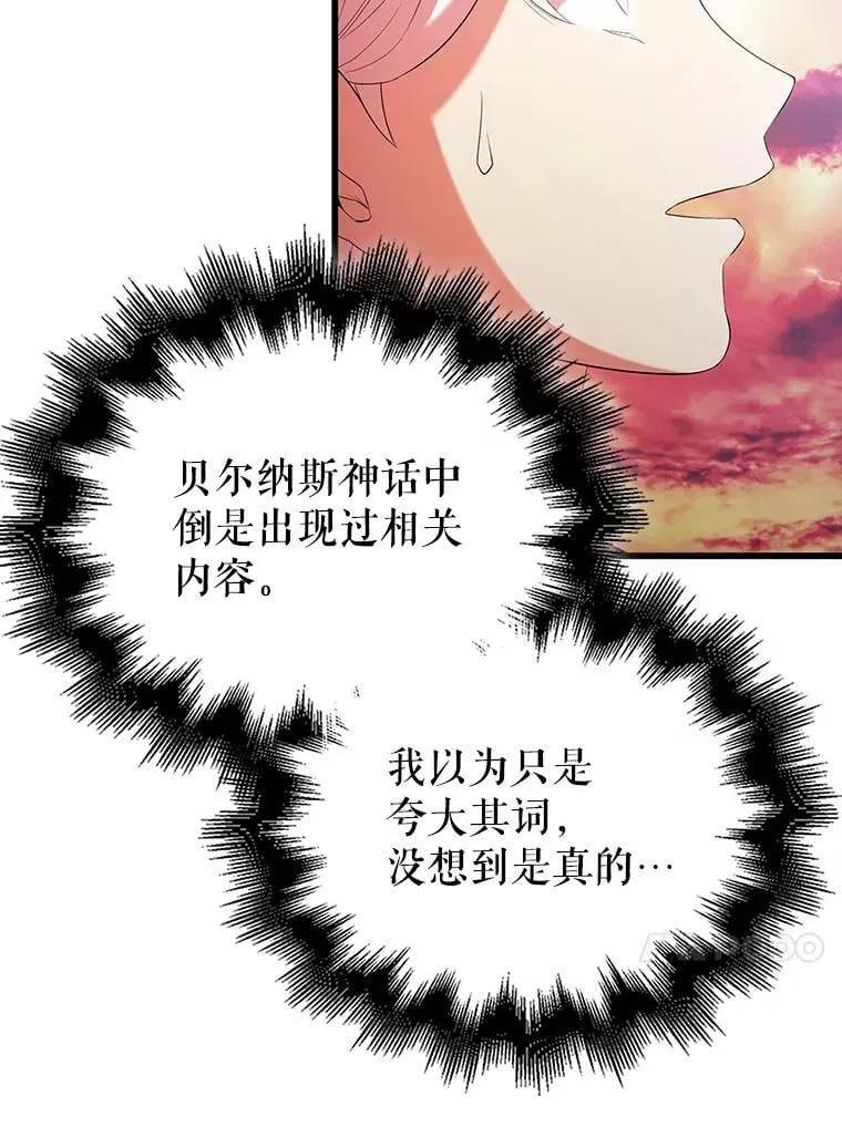 50.共享秘密（本季完） 第36页