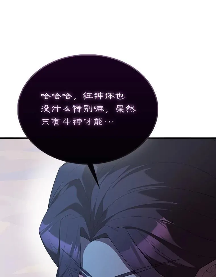 50.共享秘密（本季完） 第57页