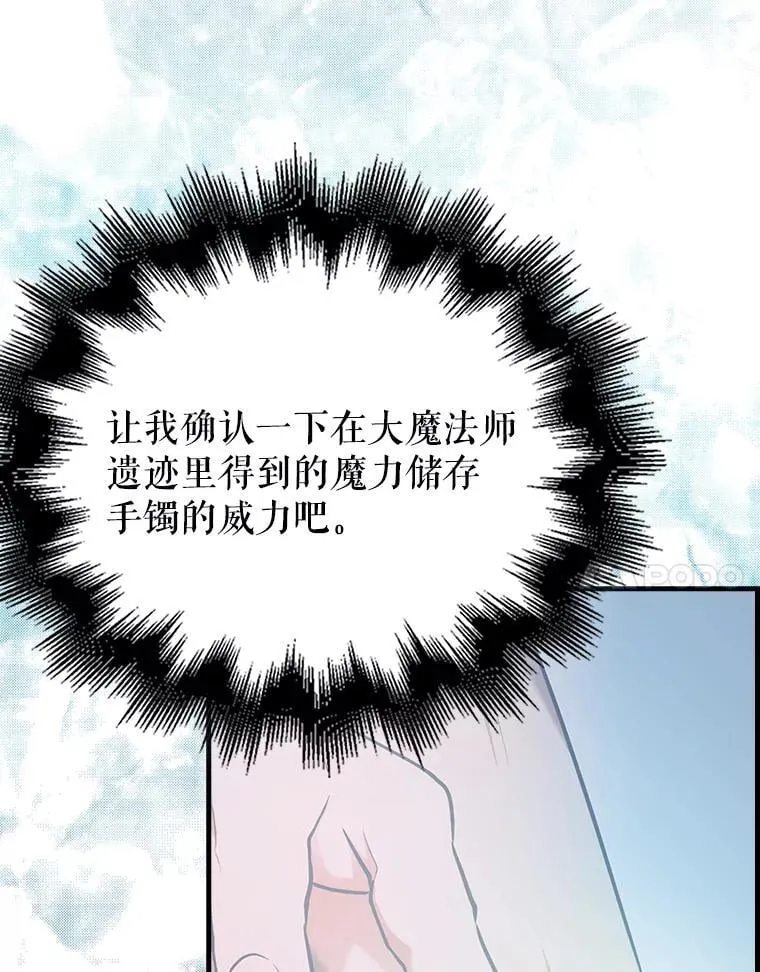 50.共享秘密（本季完） 第59页
