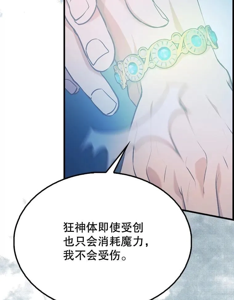 50.共享秘密（本季完） 第60页