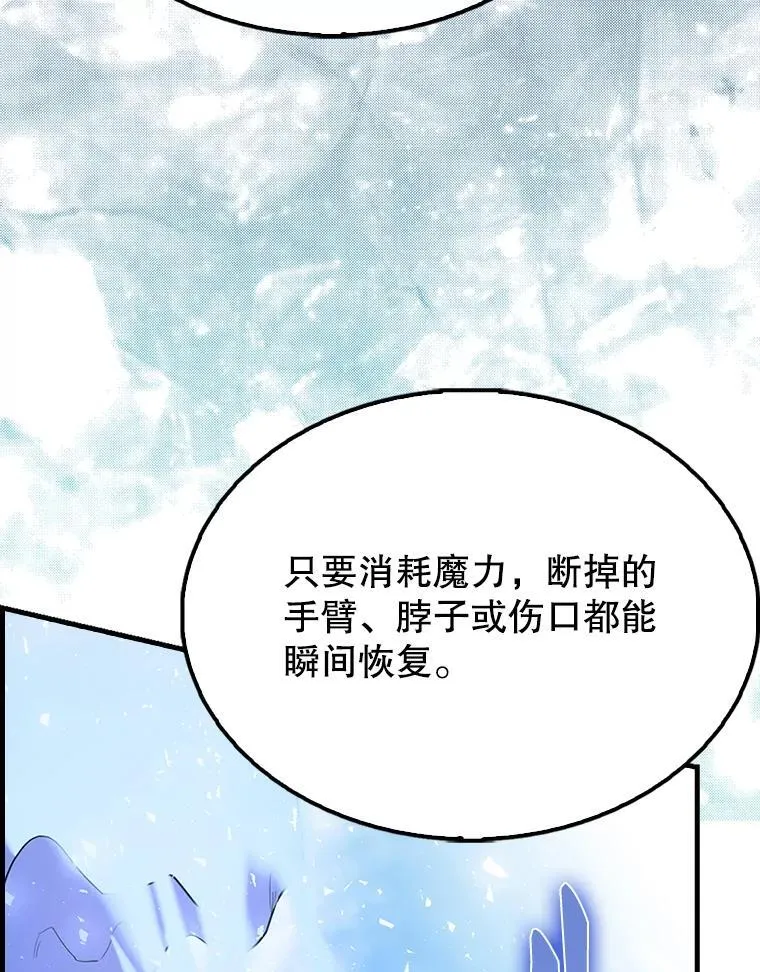 50.共享秘密（本季完） 第61页