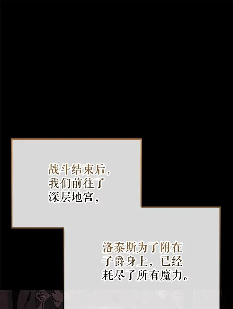 50.共享秘密（本季完） 第75页
