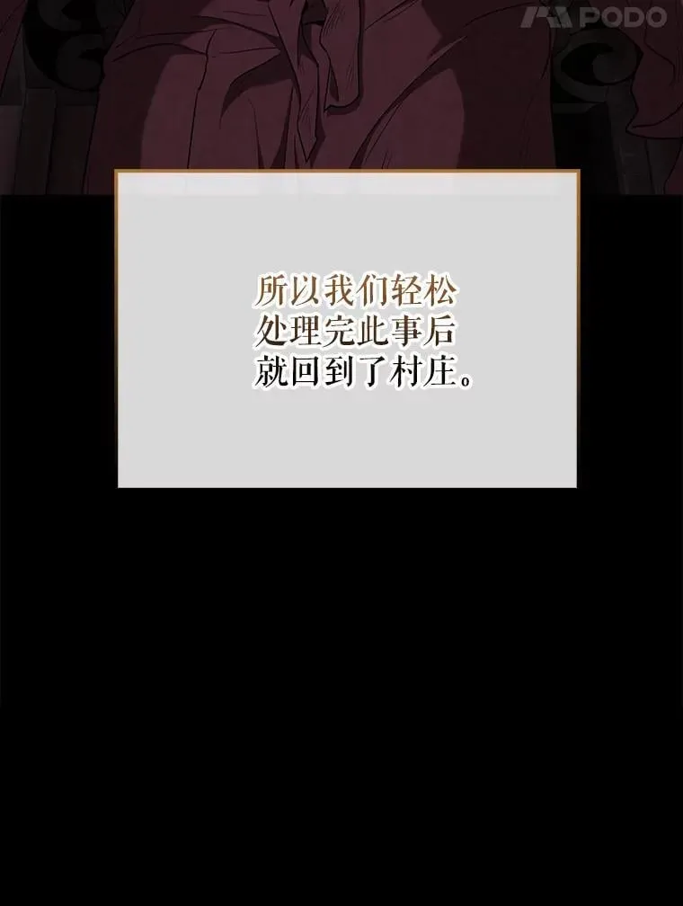 50.共享秘密（本季完） 第77页