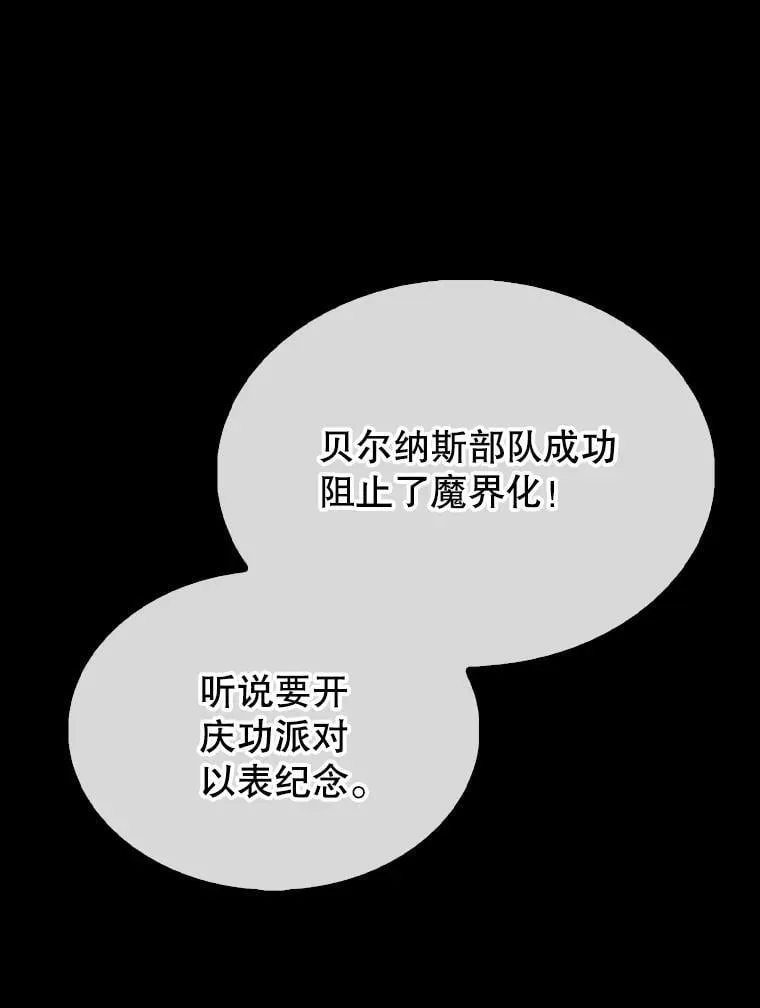 50.共享秘密（本季完） 第78页