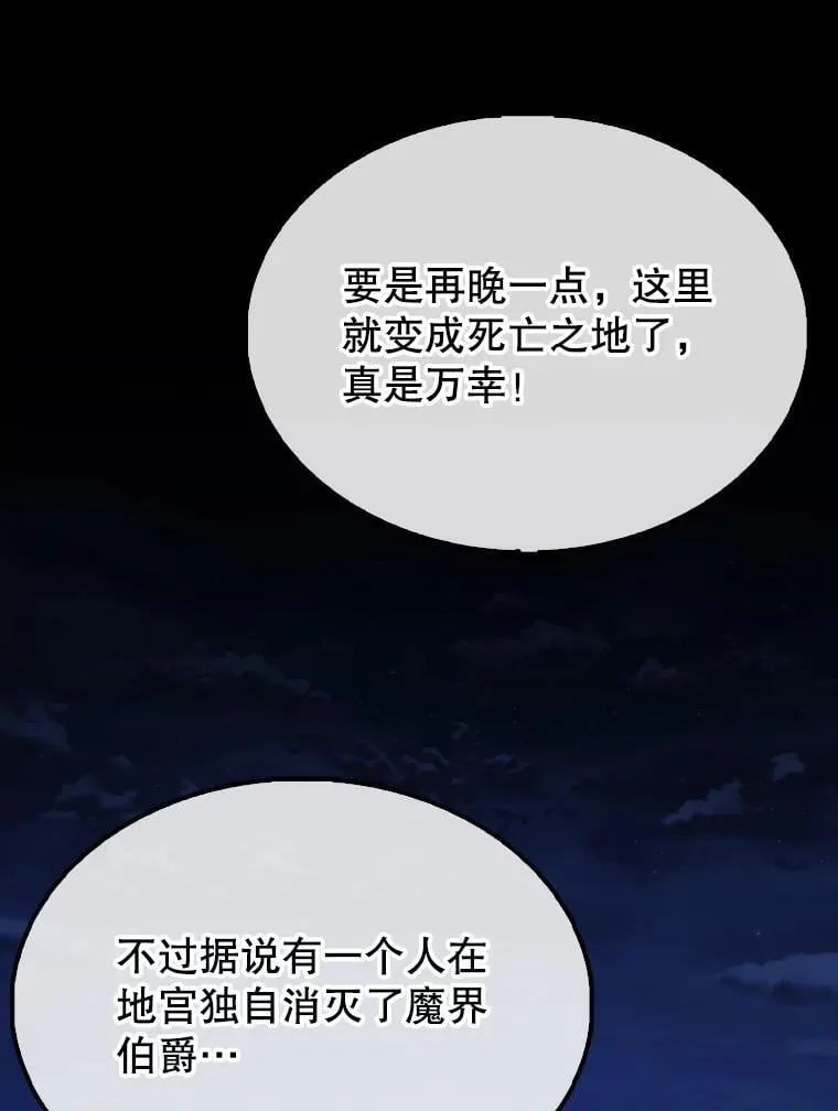 50.共享秘密（本季完） 第79页
