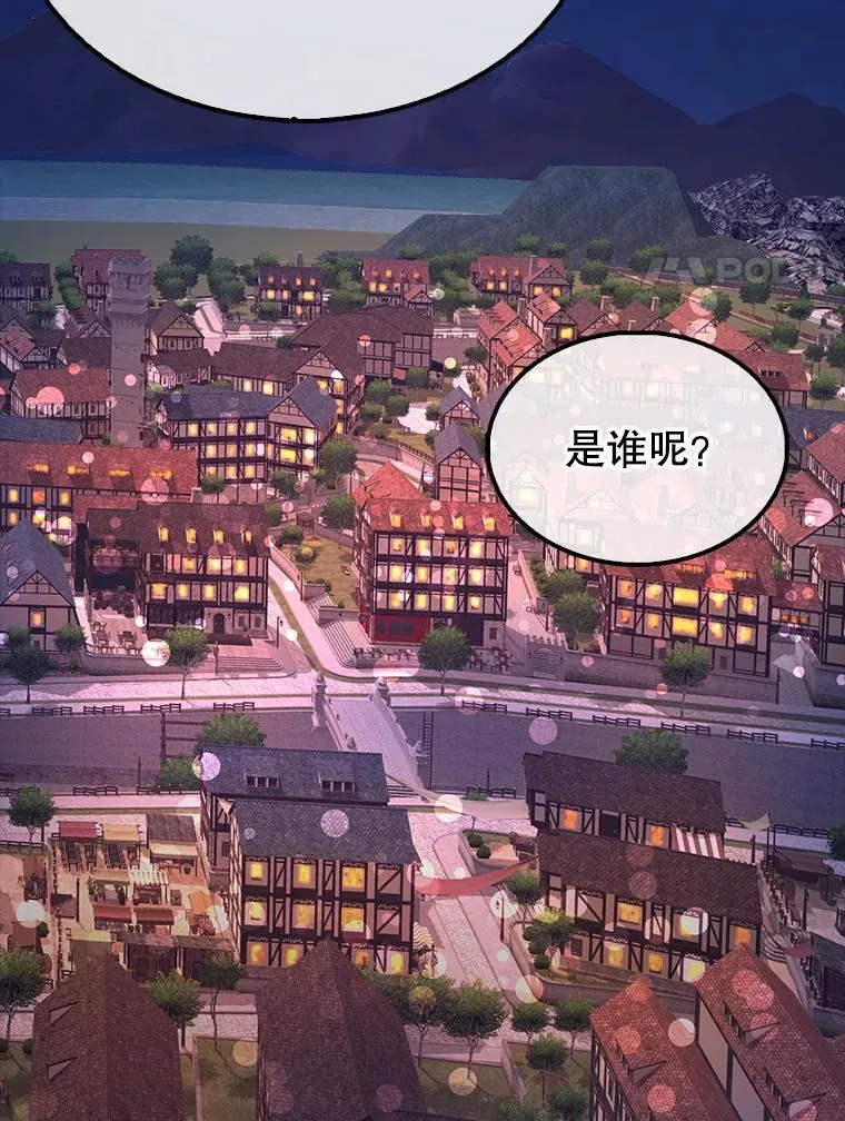 50.共享秘密（本季完） 第80页