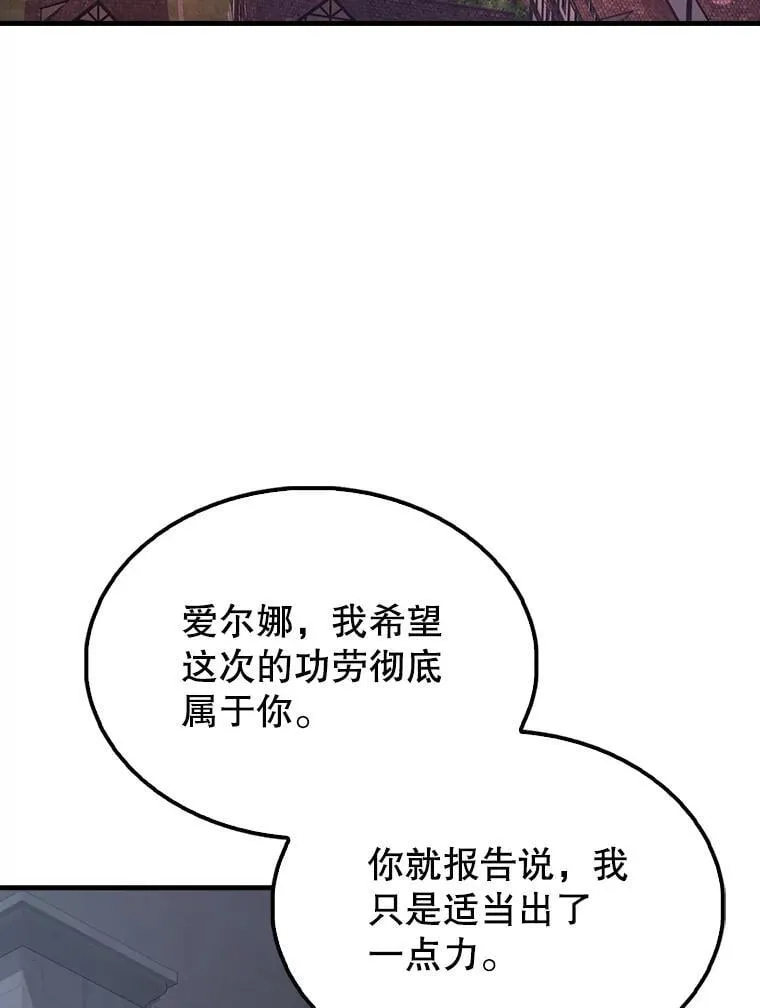 50.共享秘密（本季完） 第81页