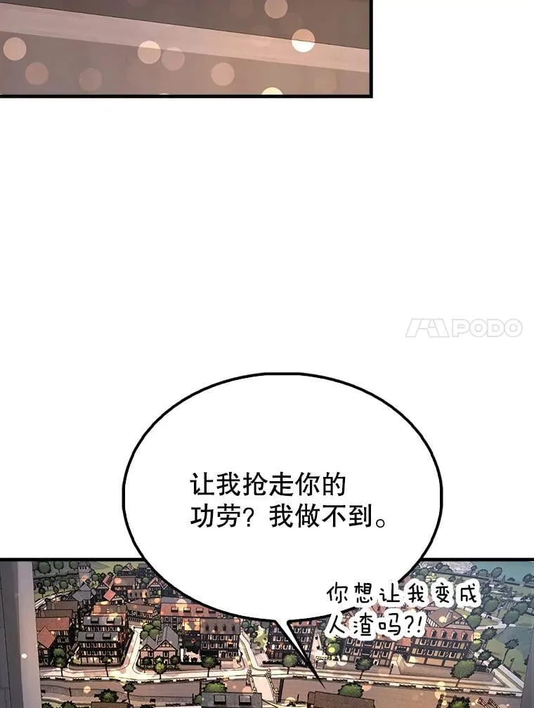 50.共享秘密（本季完） 第83页