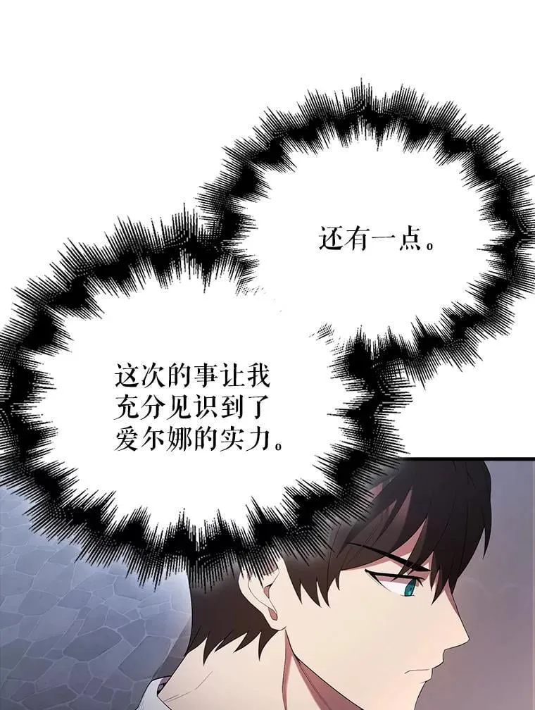 50.共享秘密（本季完） 第85页
